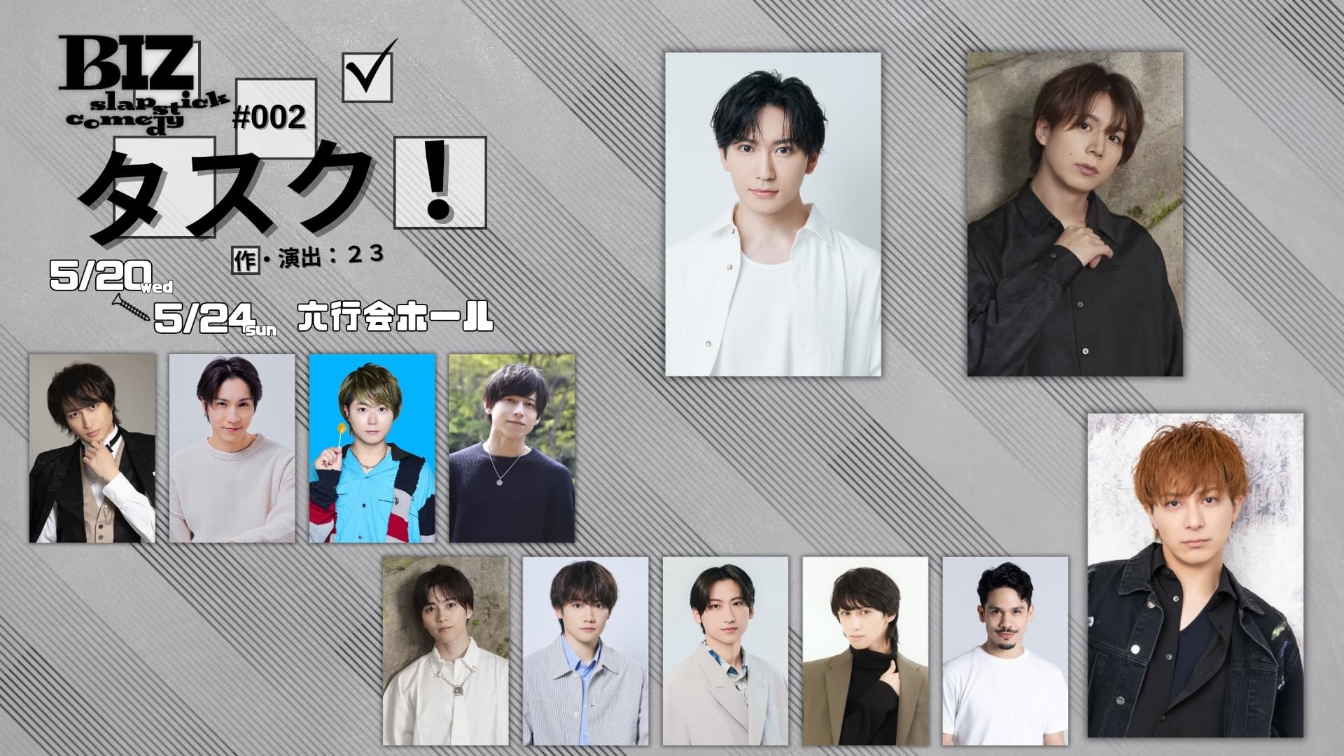 BIZ slapstick comedy #002 【タスク！】出演のお知らせ
