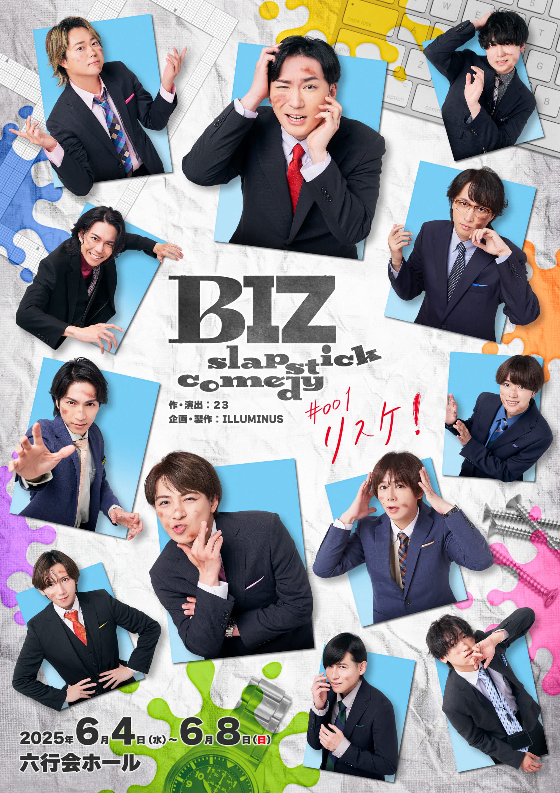 「BIZ slapstick comedy #001【リスケ！】出演のお知らせ
