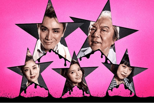 PARCO & CUBE produce 2026「音楽劇 ポルノスター」出演のお知らせ