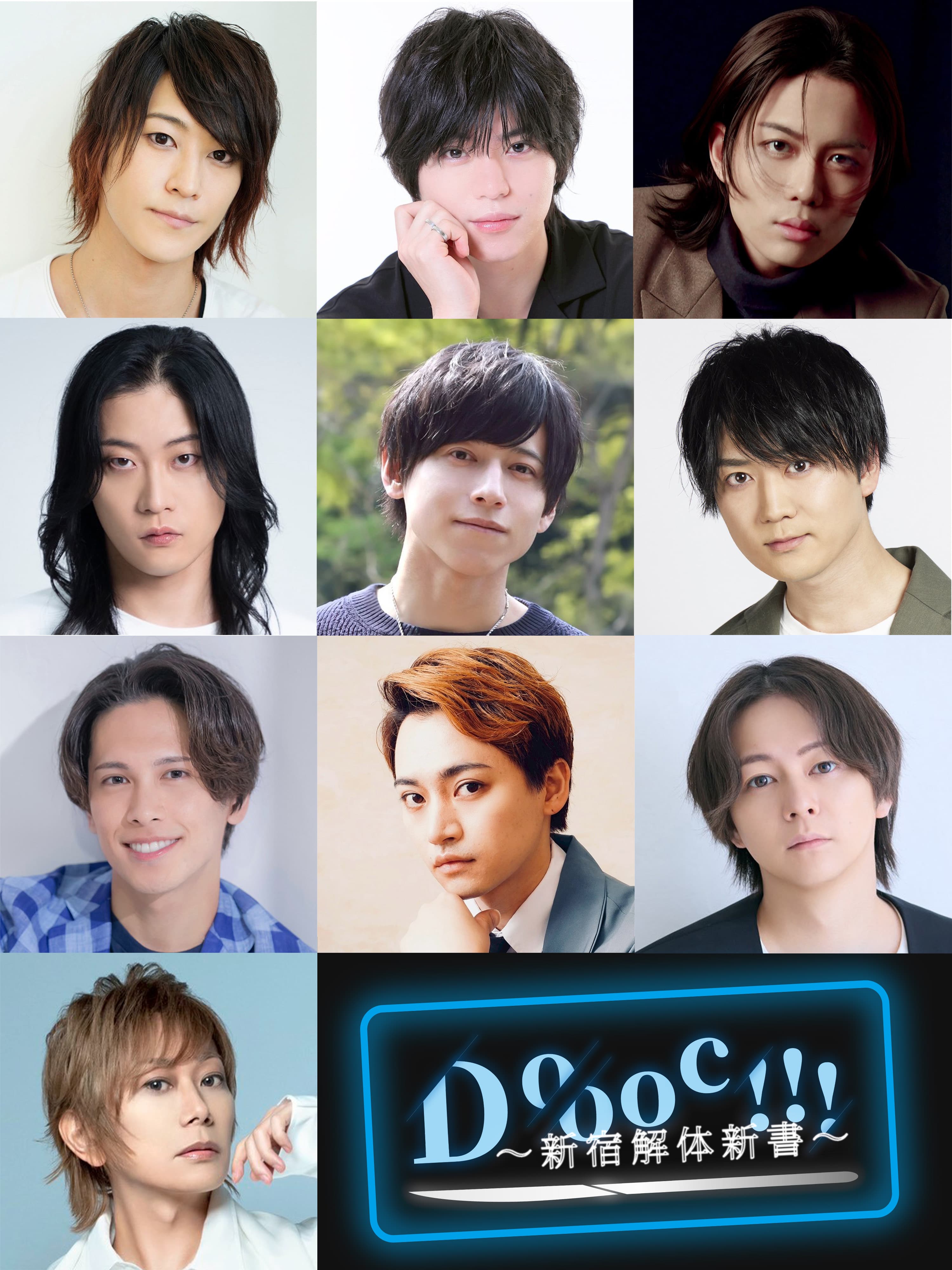 Feel create 主催 佐川大樹プロデュース第二弾 「Doooc!!!」しゅつん情報